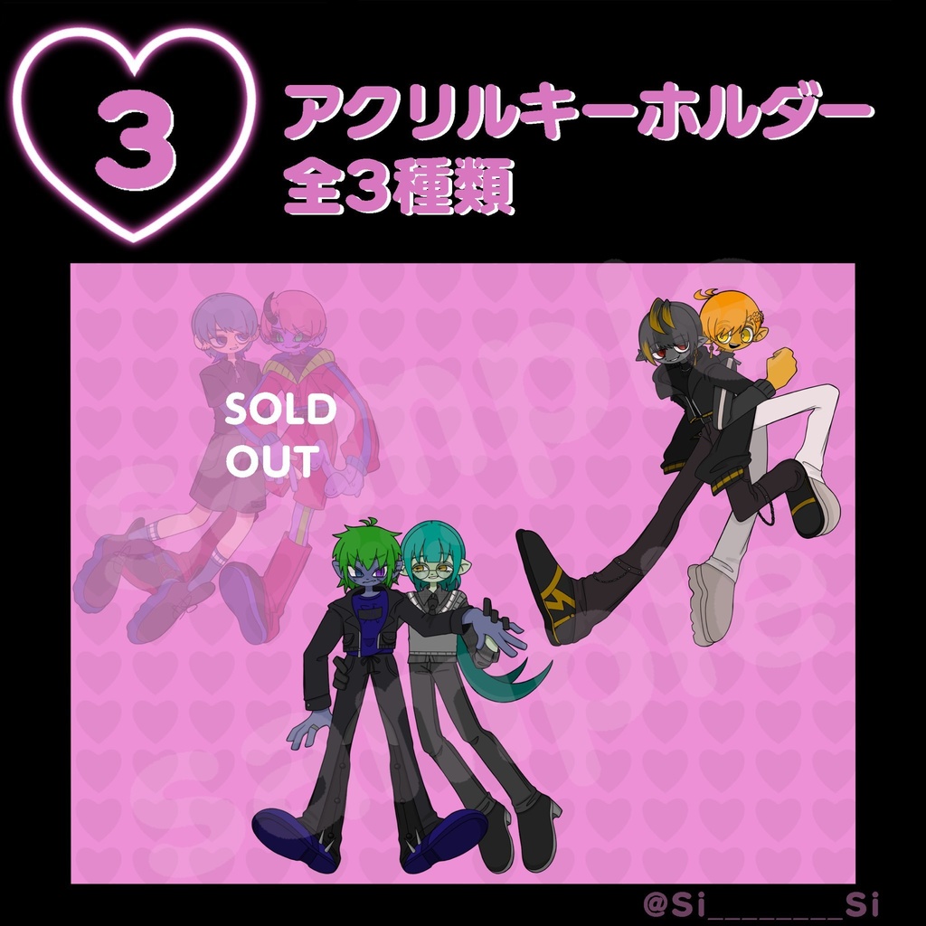 2人組アクリルキーホルダー