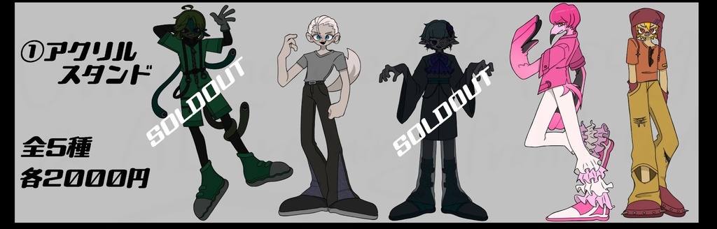 そうさくマーケット第2回販売商品