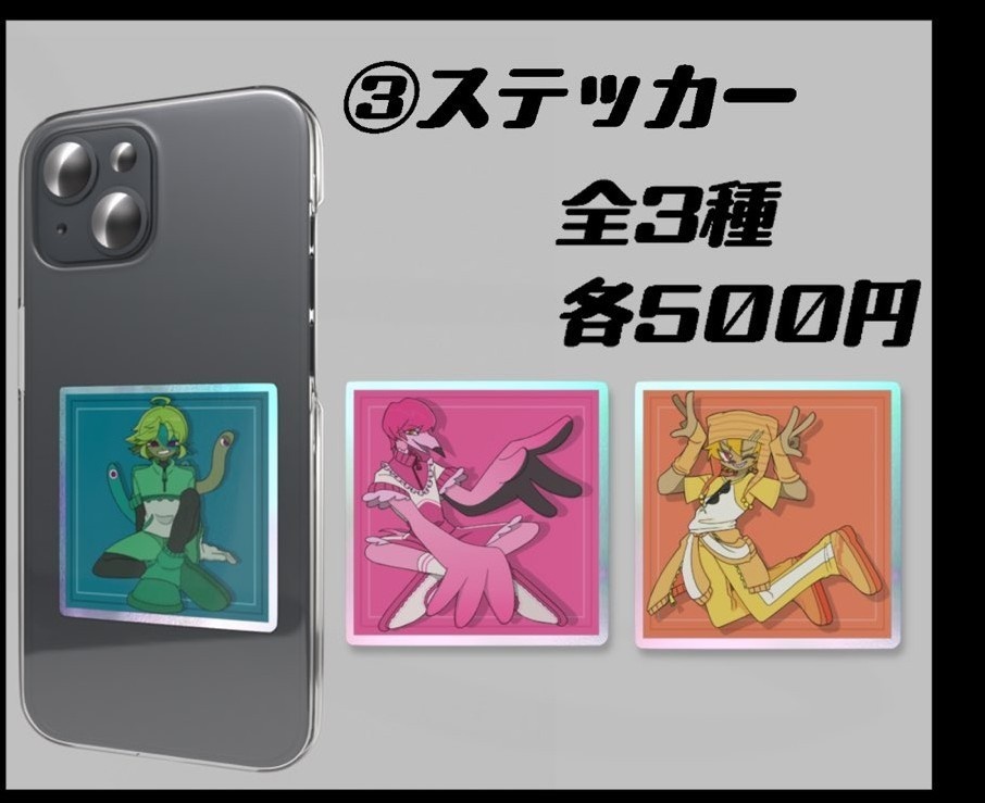 そうさくマーケット第2回販売商品