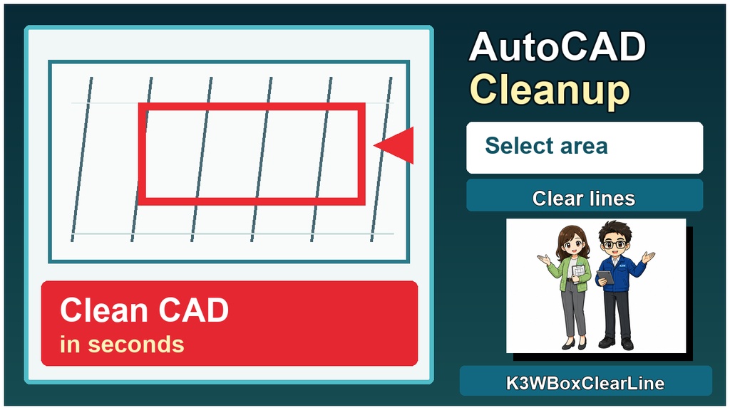 K3WBoxClearLine_EN　AutoLISP（Expiry date：2026/07/31）