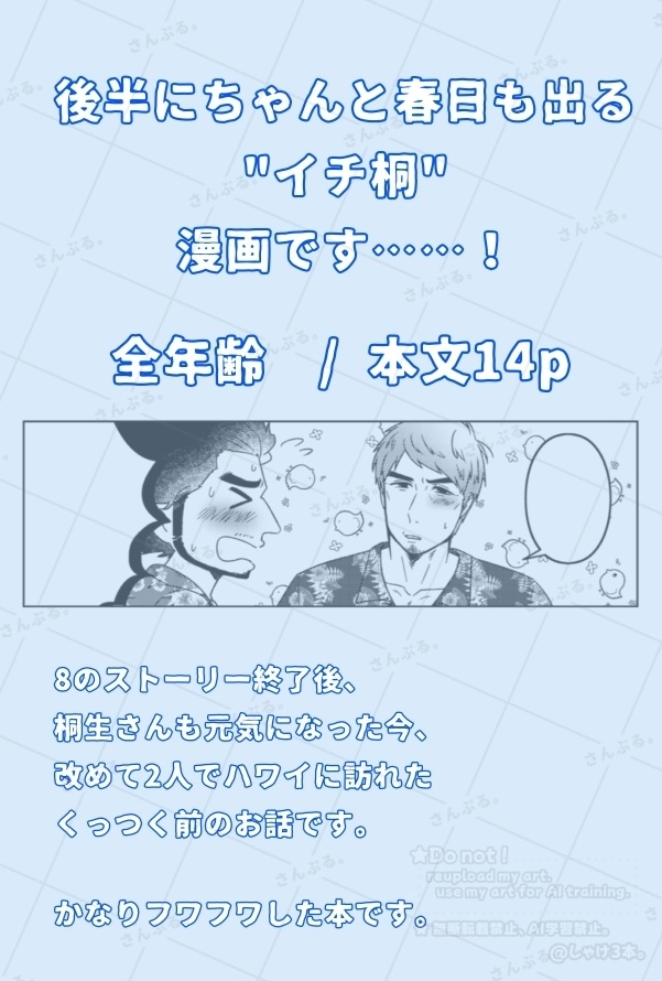 花に愛をこめて