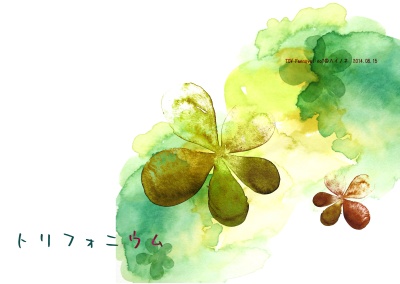 トリフォニウム