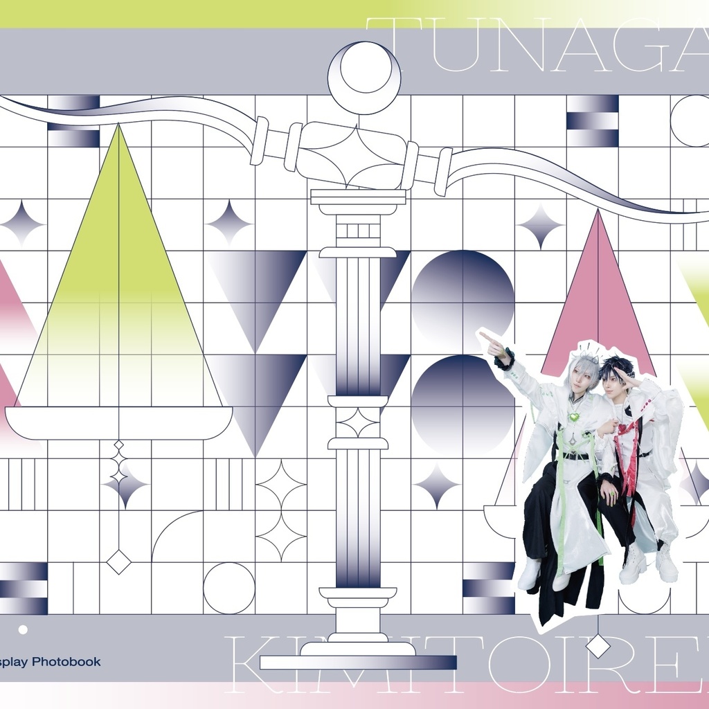 Tenuto Cosplay Photobook〈繋がる君といれば〉
