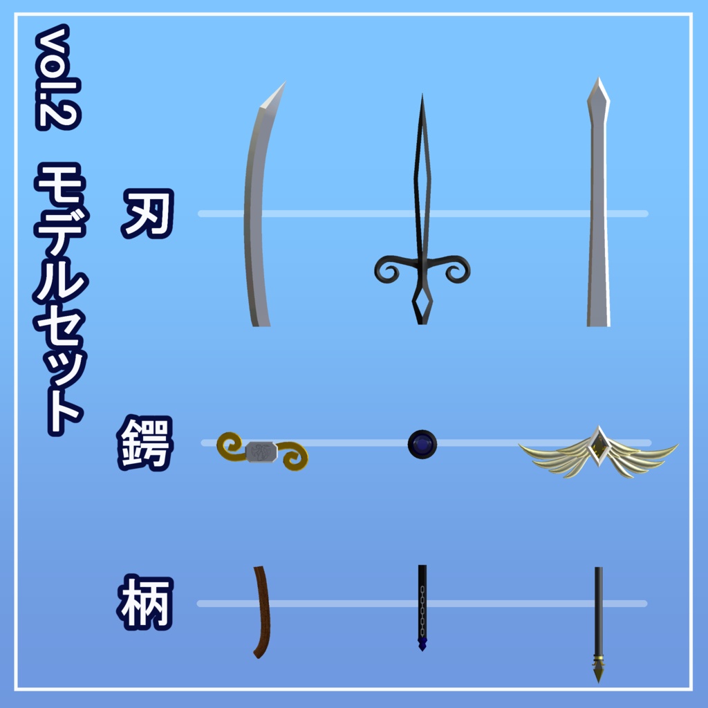 カスタム武器ギミック/ほぼ全アバター対応