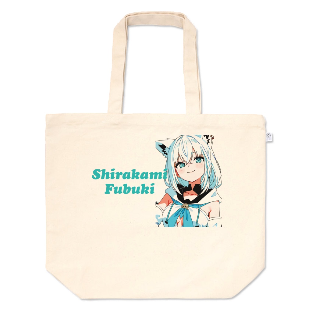 【非公式】白上フブキ★トートバッグLサイズ