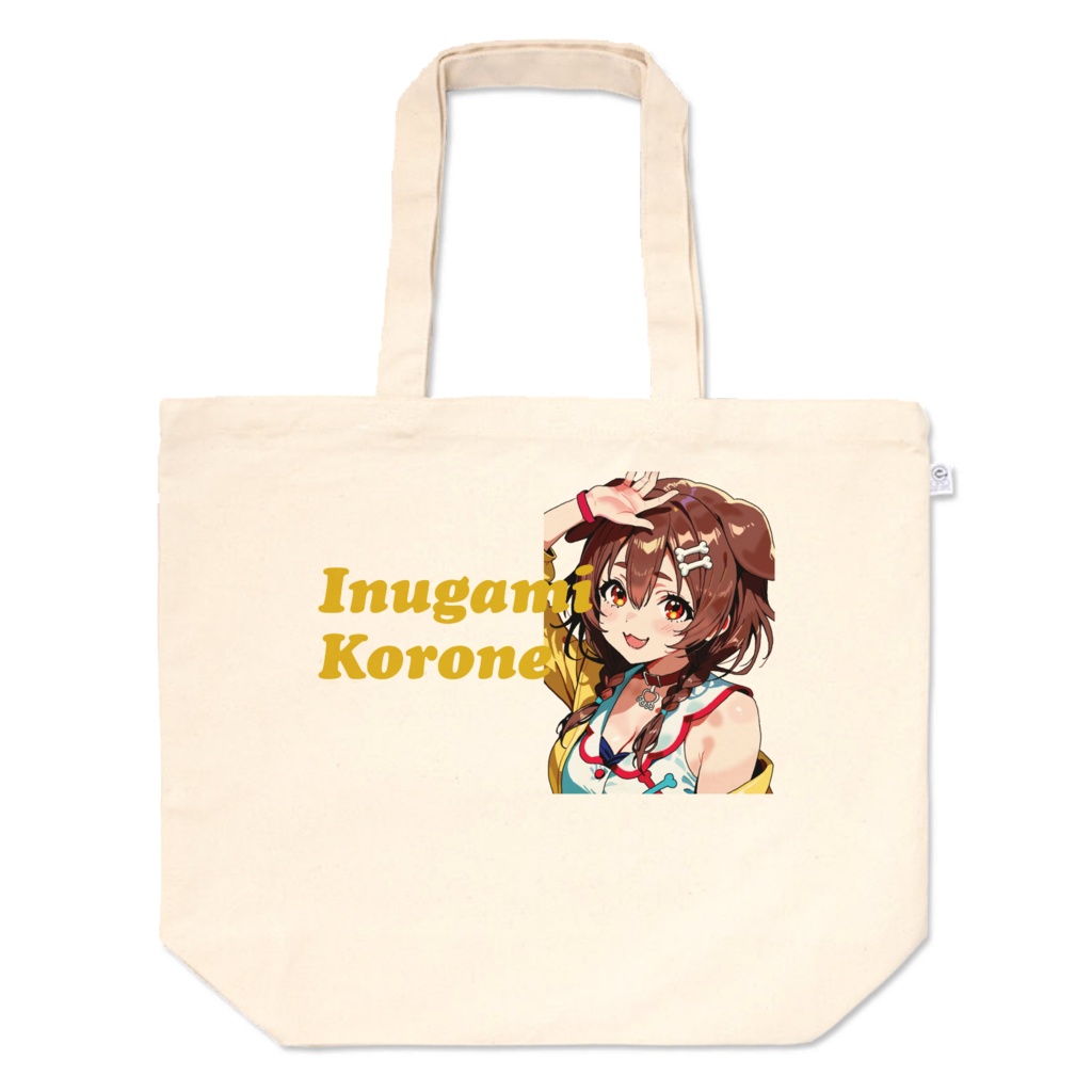 【非公式】戌神ころね★トートバッグLサイズ