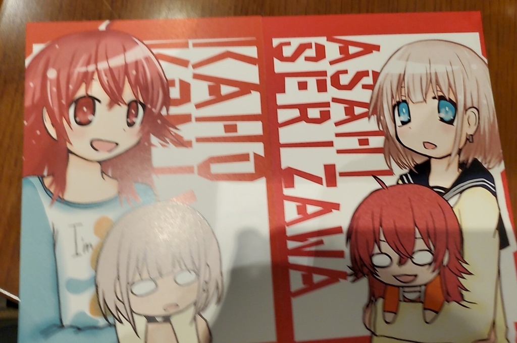 芹沢あさひ&小宮果穂ポストカード