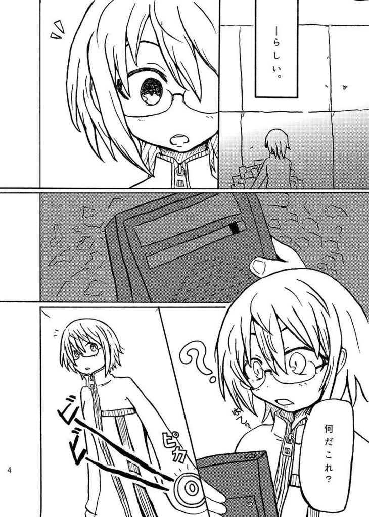 【COMITIA125新刊】ノイズリスナー