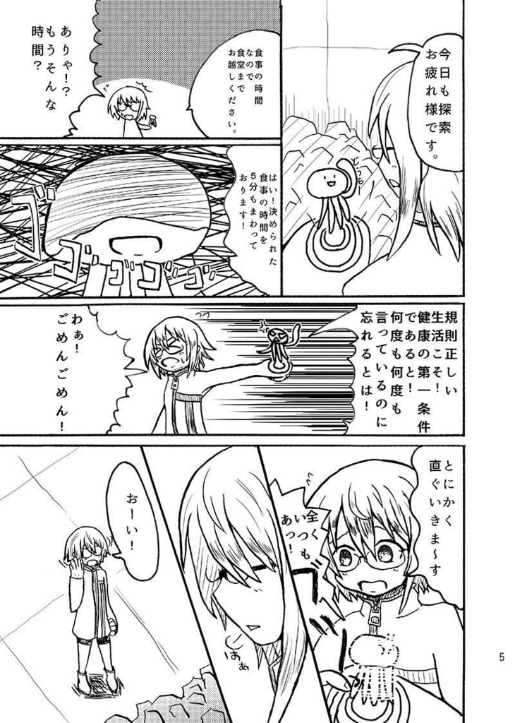 【COMITIA125新刊】ノイズリスナー