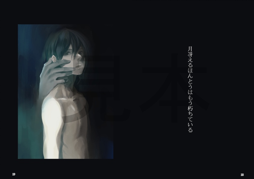 あしあとひとつ