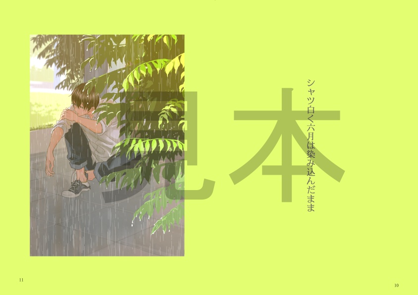 あしあとひとつ