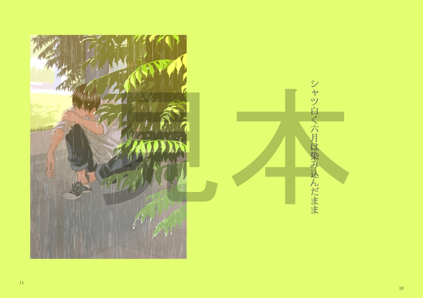 【データ版】あしあとひとつ