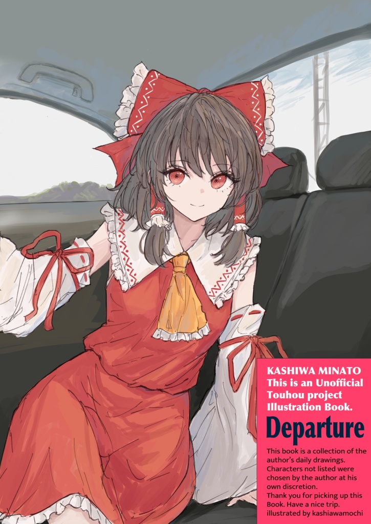 イラスト集 Departure