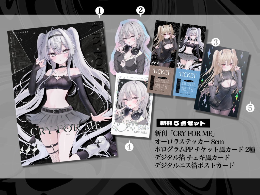 CRY FOR ME（新刊セット & 名刺）