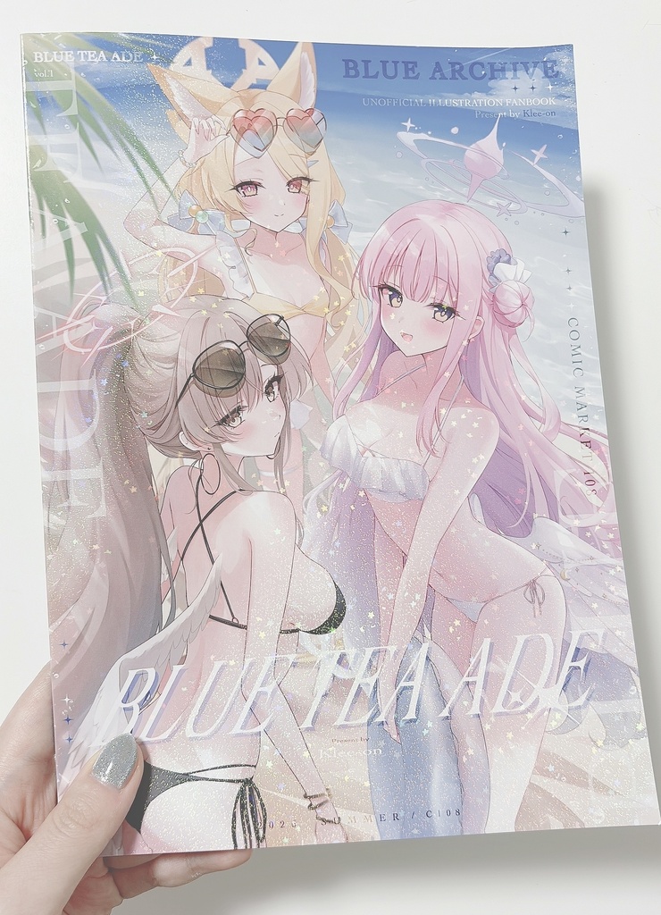 C108 新刊「BLUE TEA ADE」※直筆サイン入り
