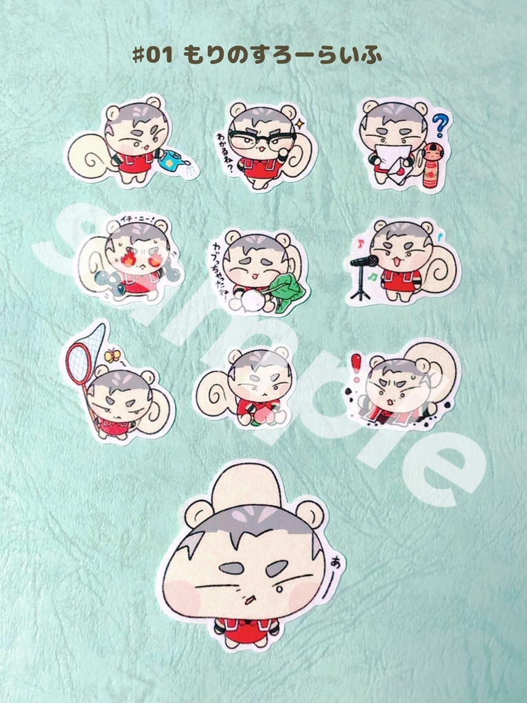 🐿🔥さん フレークシール