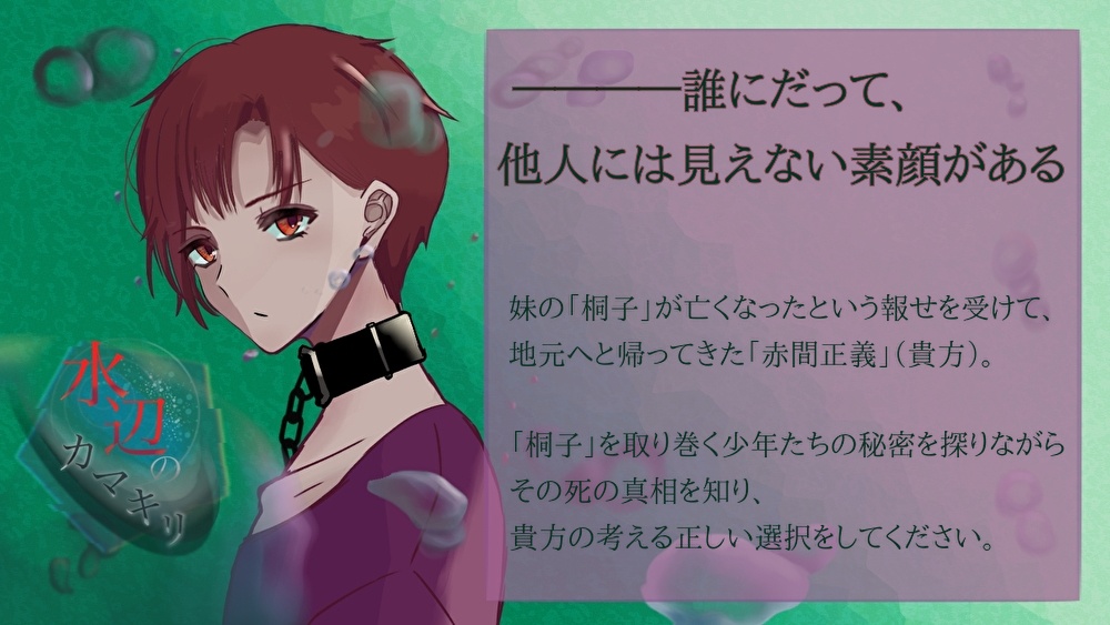 水辺のカマキリ