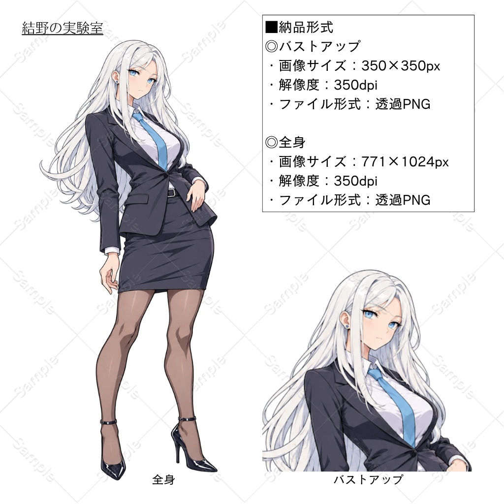 【立ち絵】銀髪_女性_スーツ_全身_バストアップ|04
