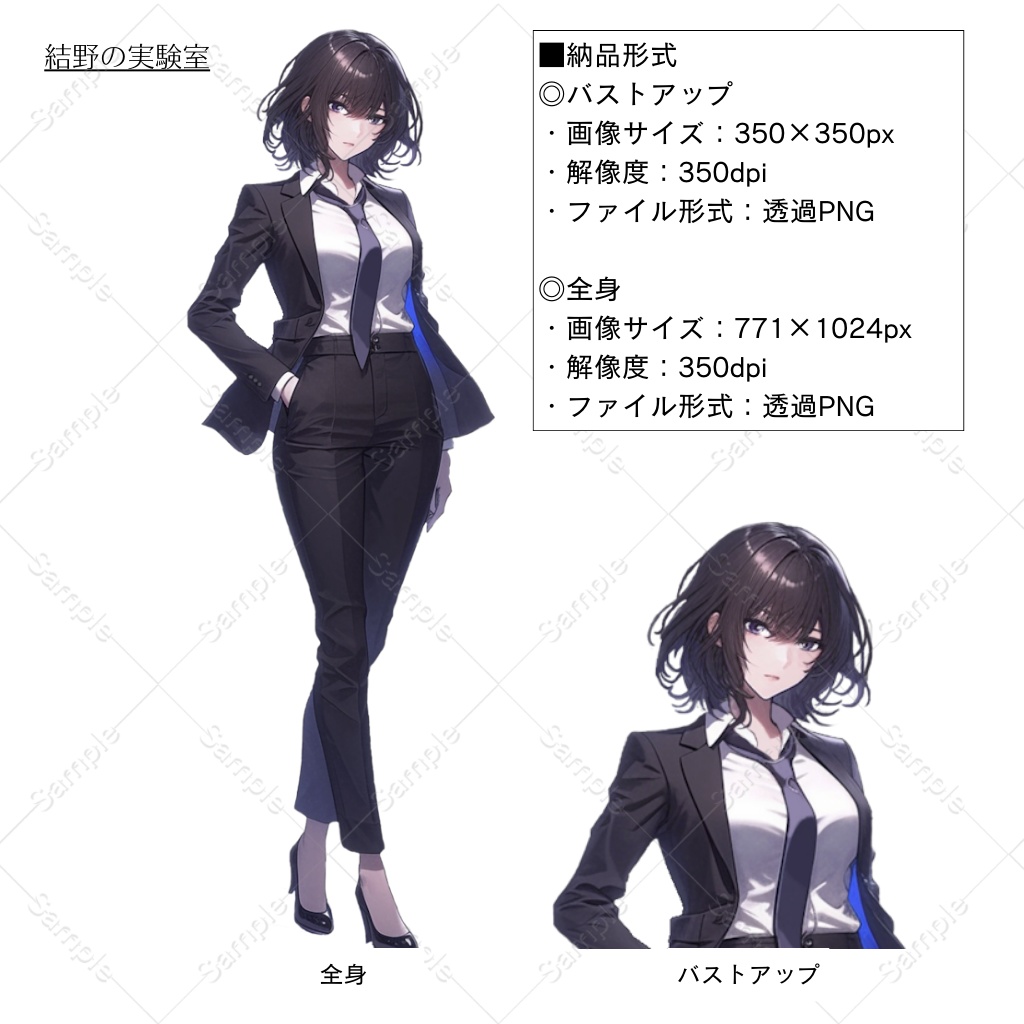 【立ち絵】黒髪_女性_スーツ_全身|05