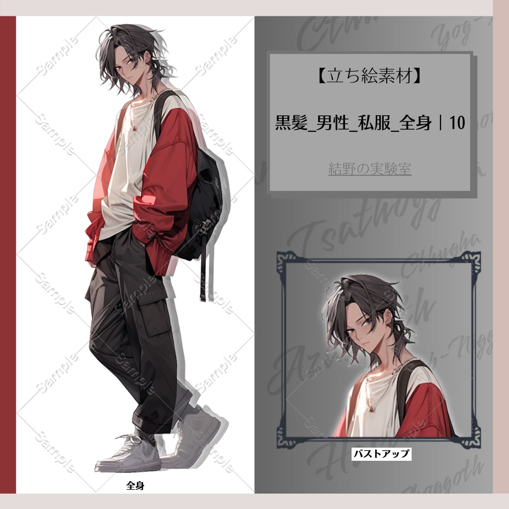 【立ち絵】黒髪_男性_私服_全身_バストアップ|10