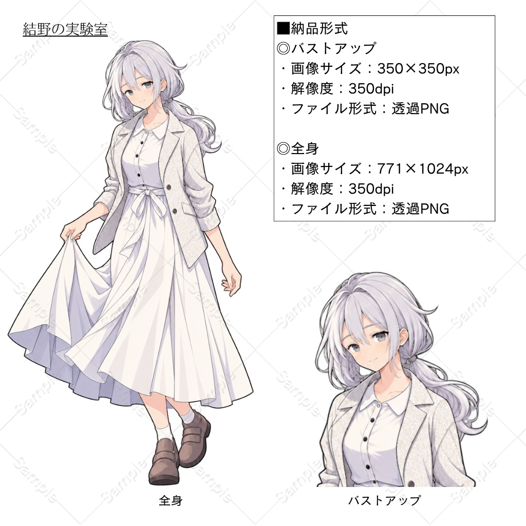 【立ち絵】銀髪_私服_女性_全身_バストアップ|09
