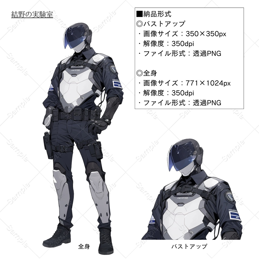 【立ち絵】アンドロイド_男性型_全身_バストアップ|11