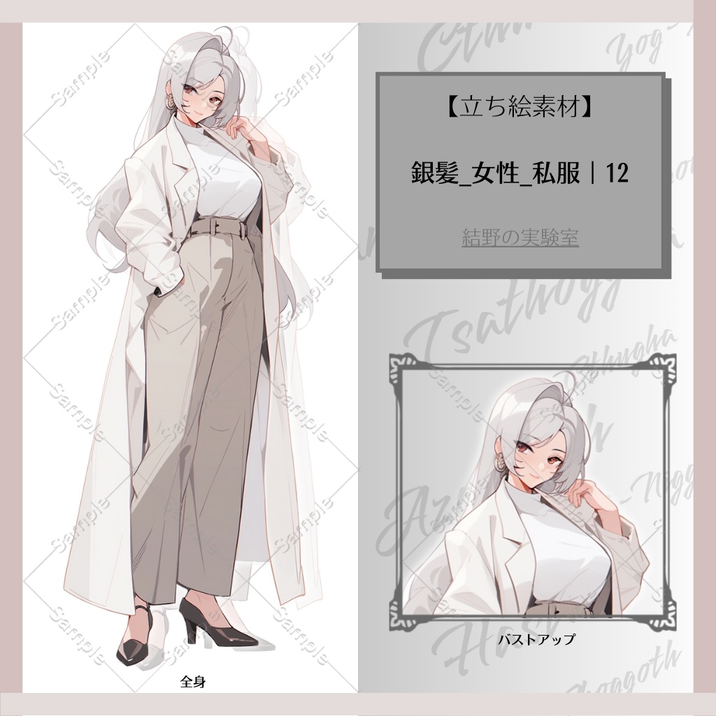 【立ち絵】銀髪_私服_女性_全身_バストアップ|12