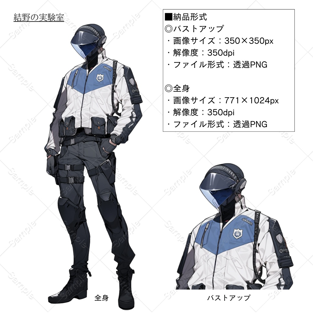 【立ち絵】アンドロイド_男性型_全身_バストアップ|13