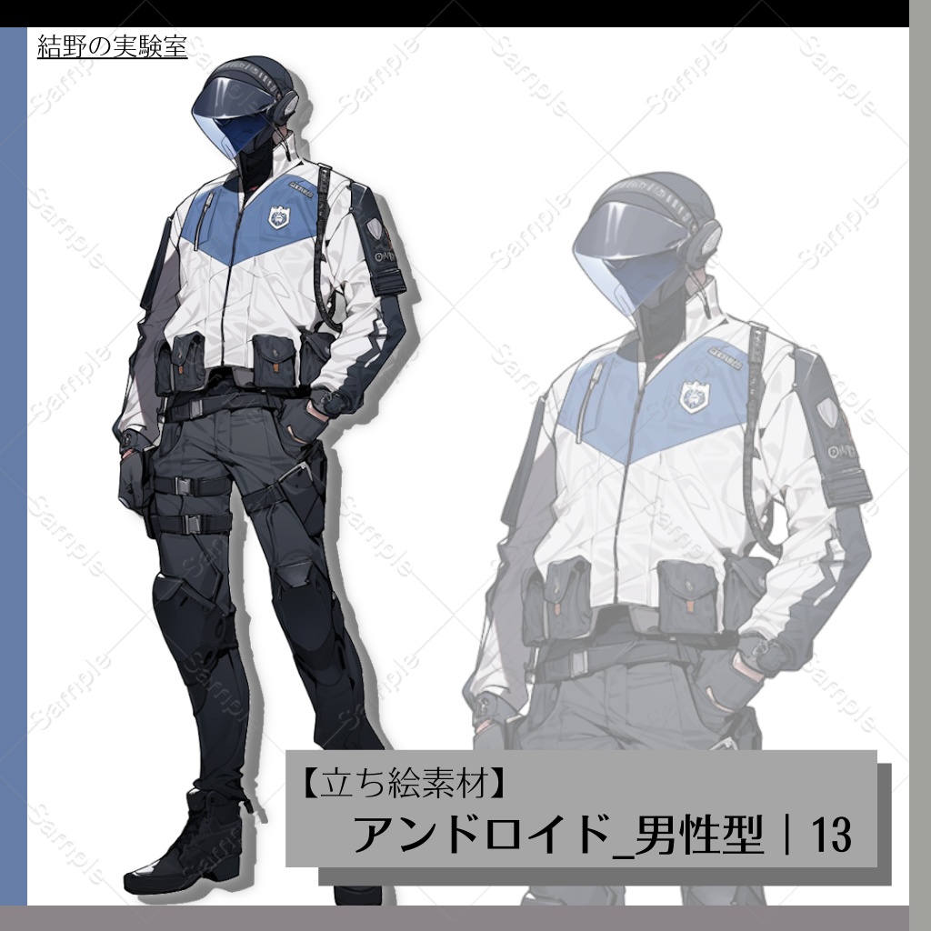 【立ち絵】アンドロイド_男性型_全身_バストアップ｜13