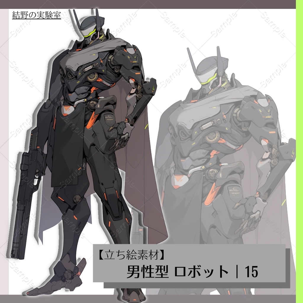 【立ち絵】ロボット_男性型_銃_全身_バストアップ|15
