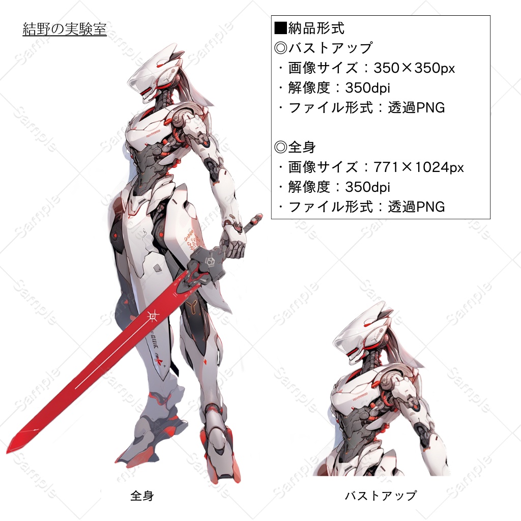 【立ち絵】ロボット_男性型_剣_全身_バストアップ|16