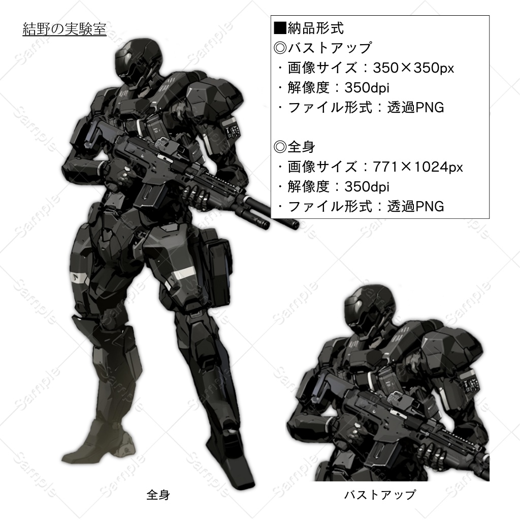 【立ち絵】軍人型_ロボット_全身_バストアップ|22