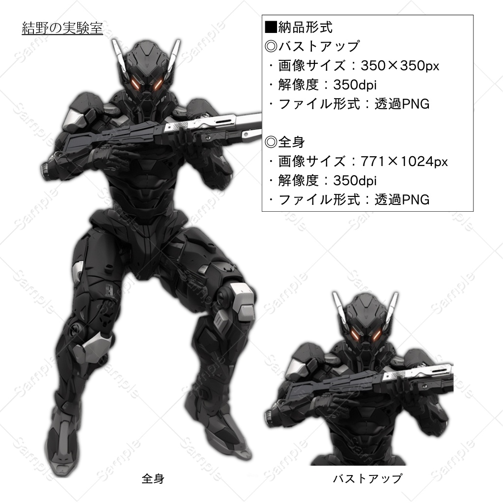 【立ち絵】軍人型_ロボット_全身_バストアップ|23