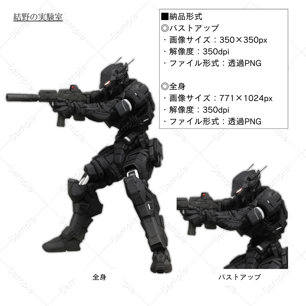 【立ち絵】軍人型_ロボット_全身_バストアップ|24