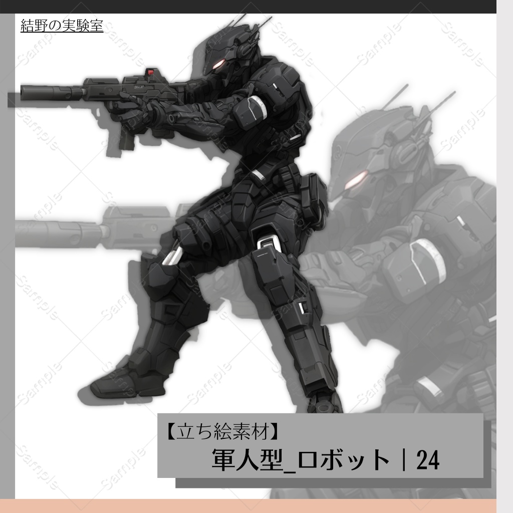 【立ち絵】軍人型_ロボット_全身_バストアップ|24