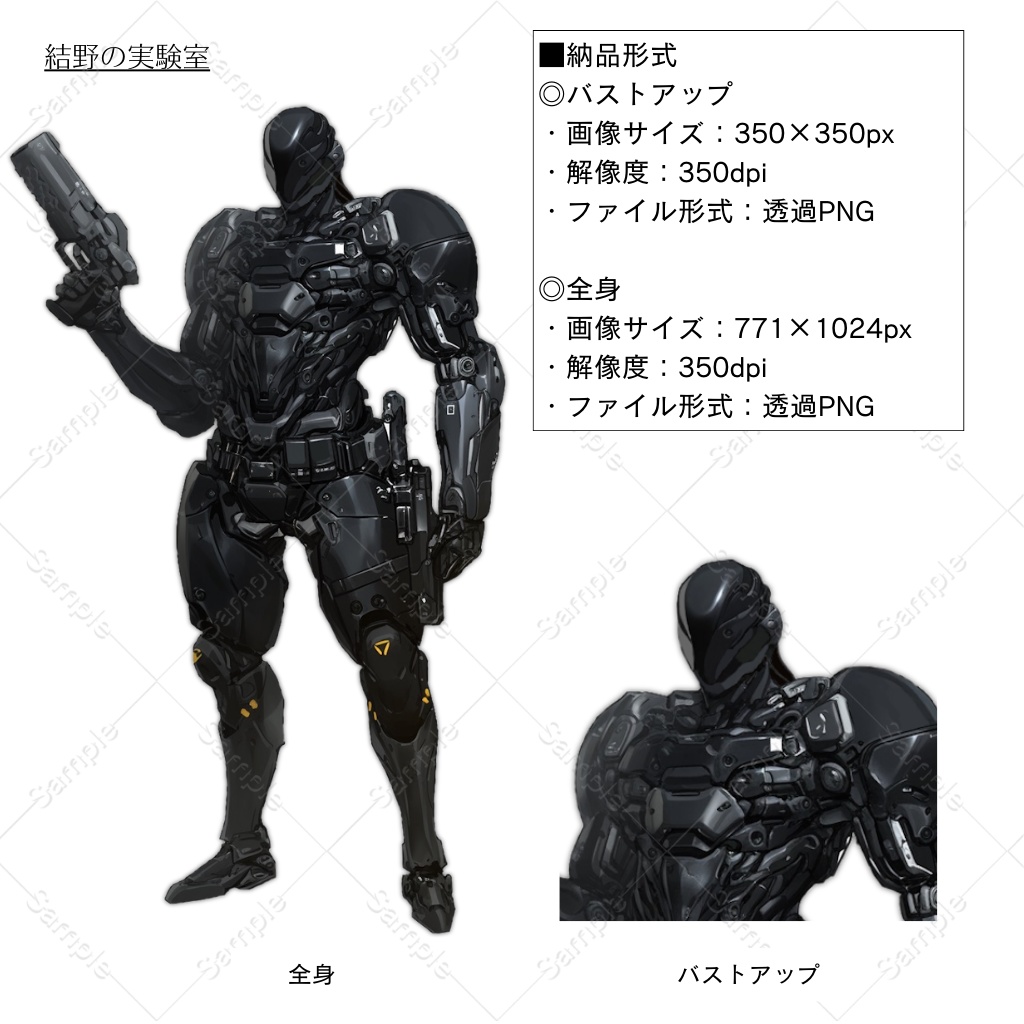 【立ち絵】軍人型_ロボット_全身_バストアップ|25