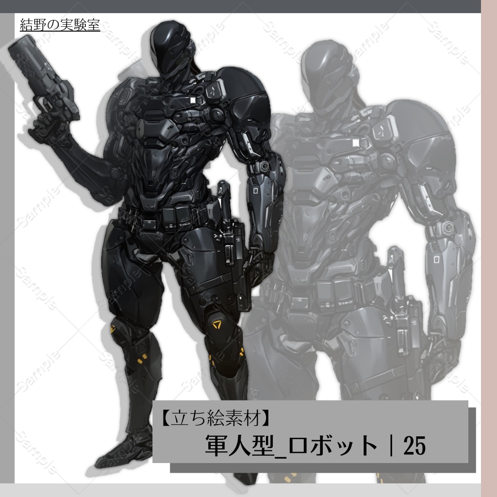 【立ち絵】軍人型_ロボット_全身_バストアップ｜25