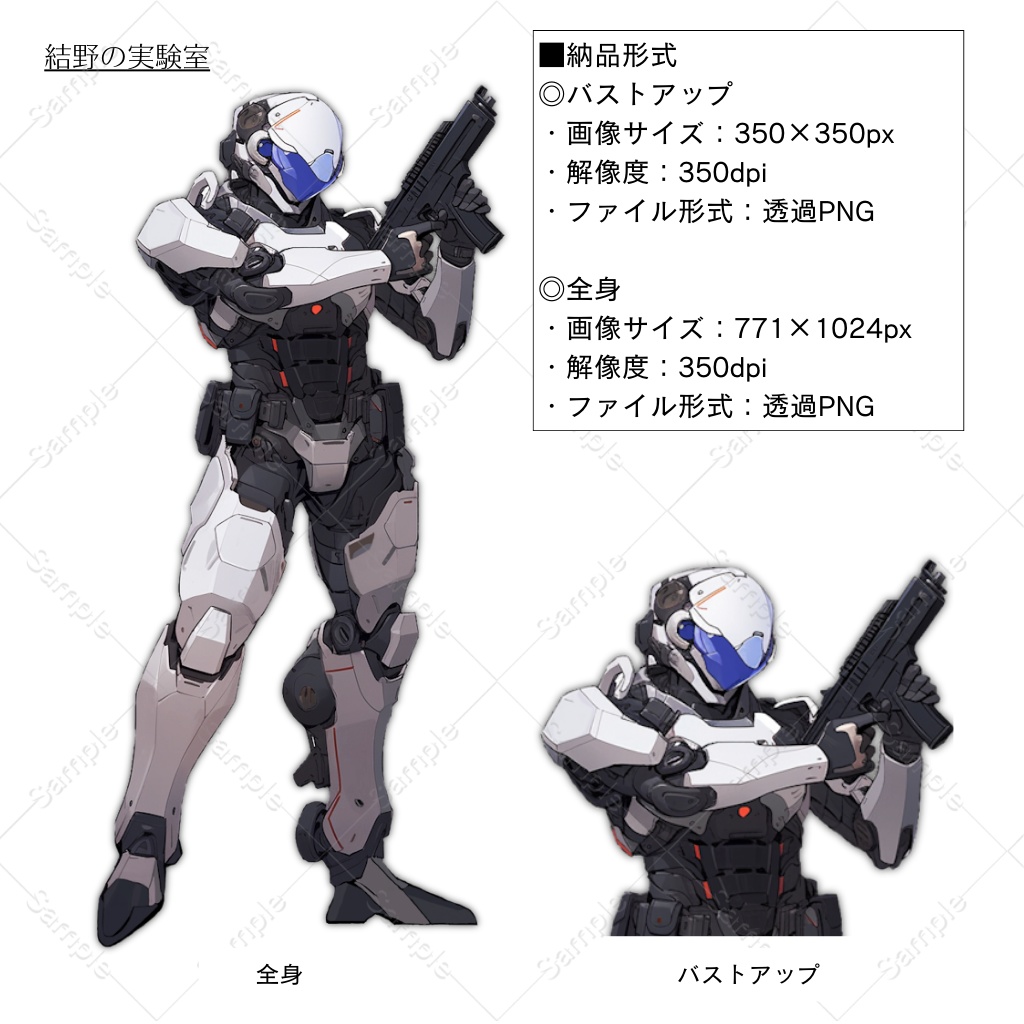 【立ち絵】隊員_ロボット_全身_バストアップ|26