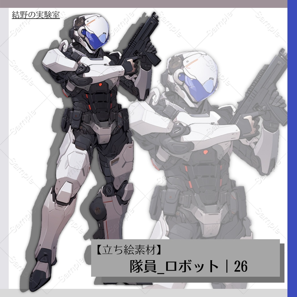 【立ち絵】隊員_ロボット_全身_バストアップ|26