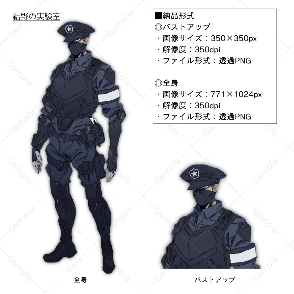 【立ち絵】モブ顔_警備員_全身_バストアップ|27 ※複数パターン有り