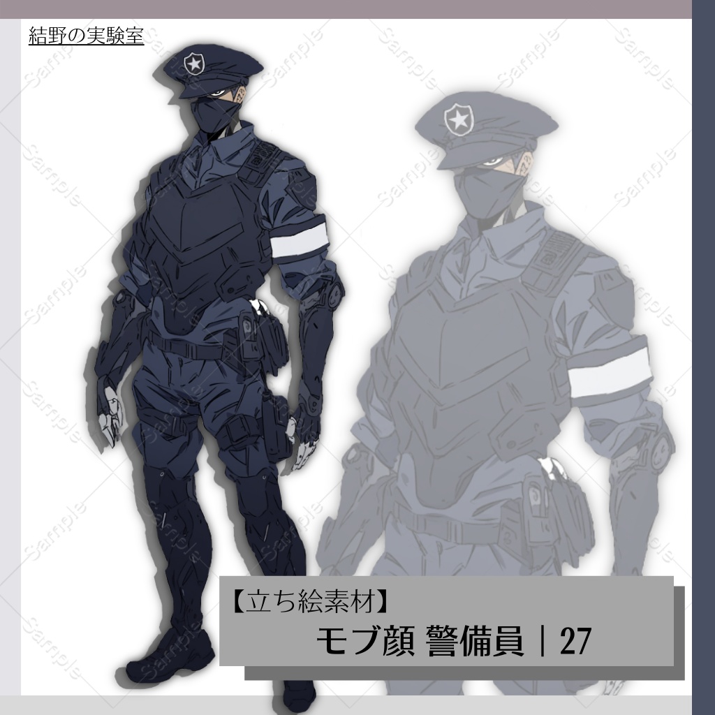 【立ち絵】モブ顔_警備員_全身_バストアップ｜27 ※複数パターン有り
