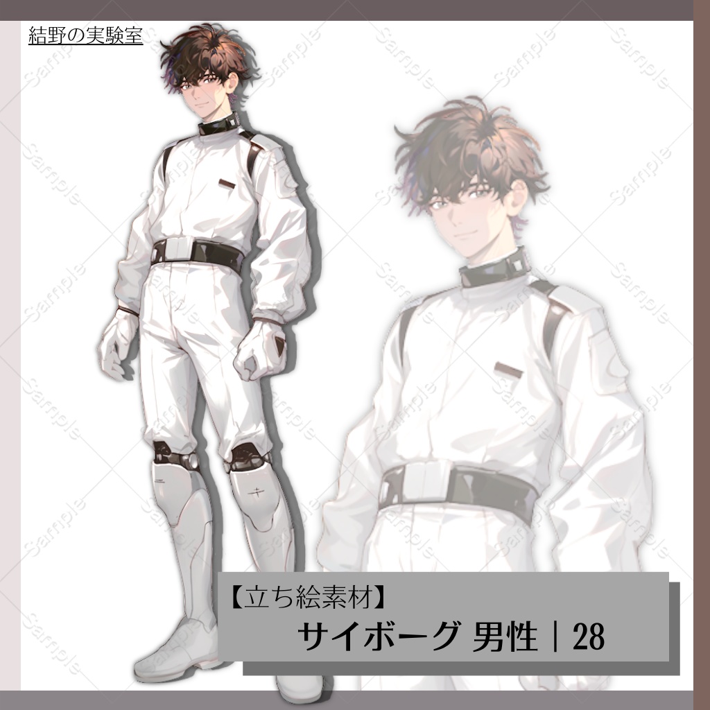 【立ち絵】サイボーグ_男性_全身_バストアップ|28