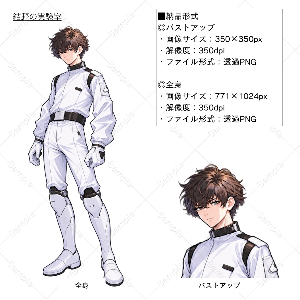 【立ち絵】サイボーグ_男性_全身_バストアップ|28