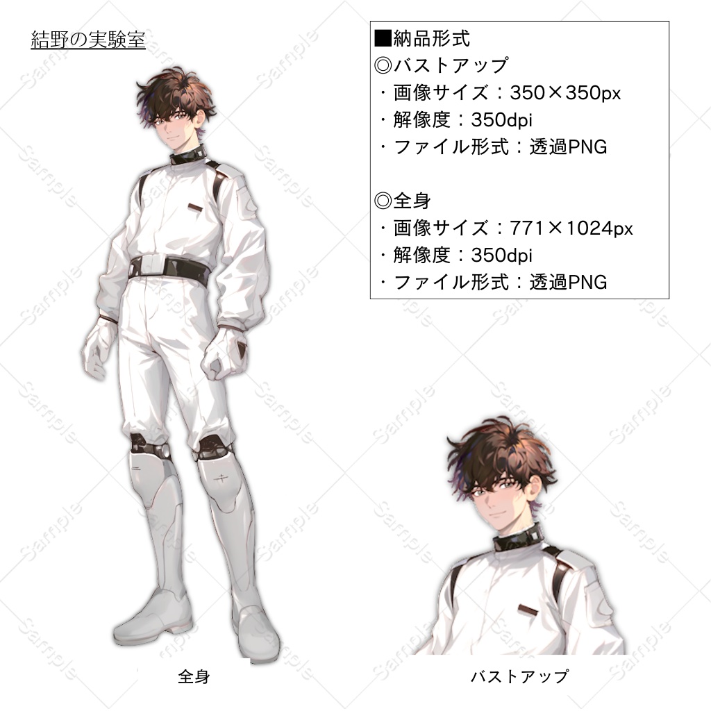 【立ち絵】サイボーグ_男性_全身_バストアップ|28