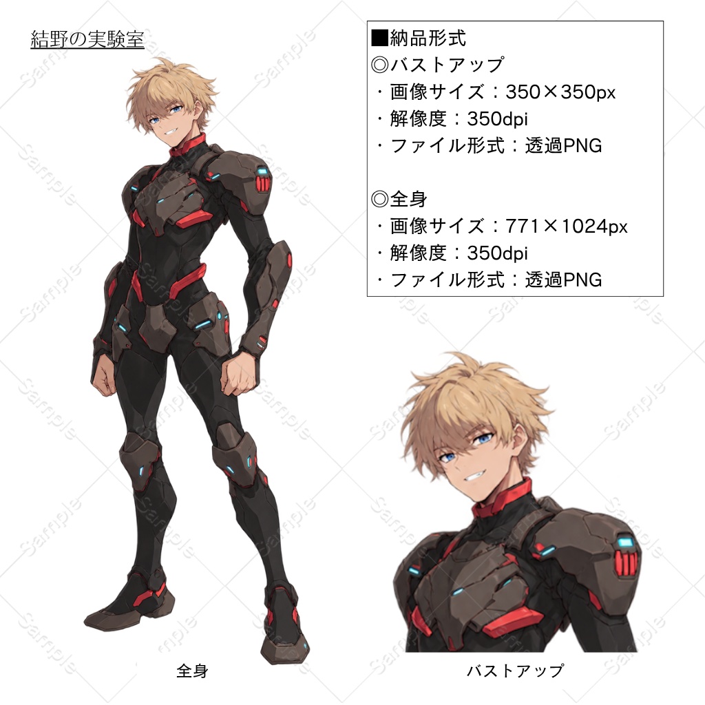 【立ち絵】サイボーグ_男性_全身_バストアップ|29