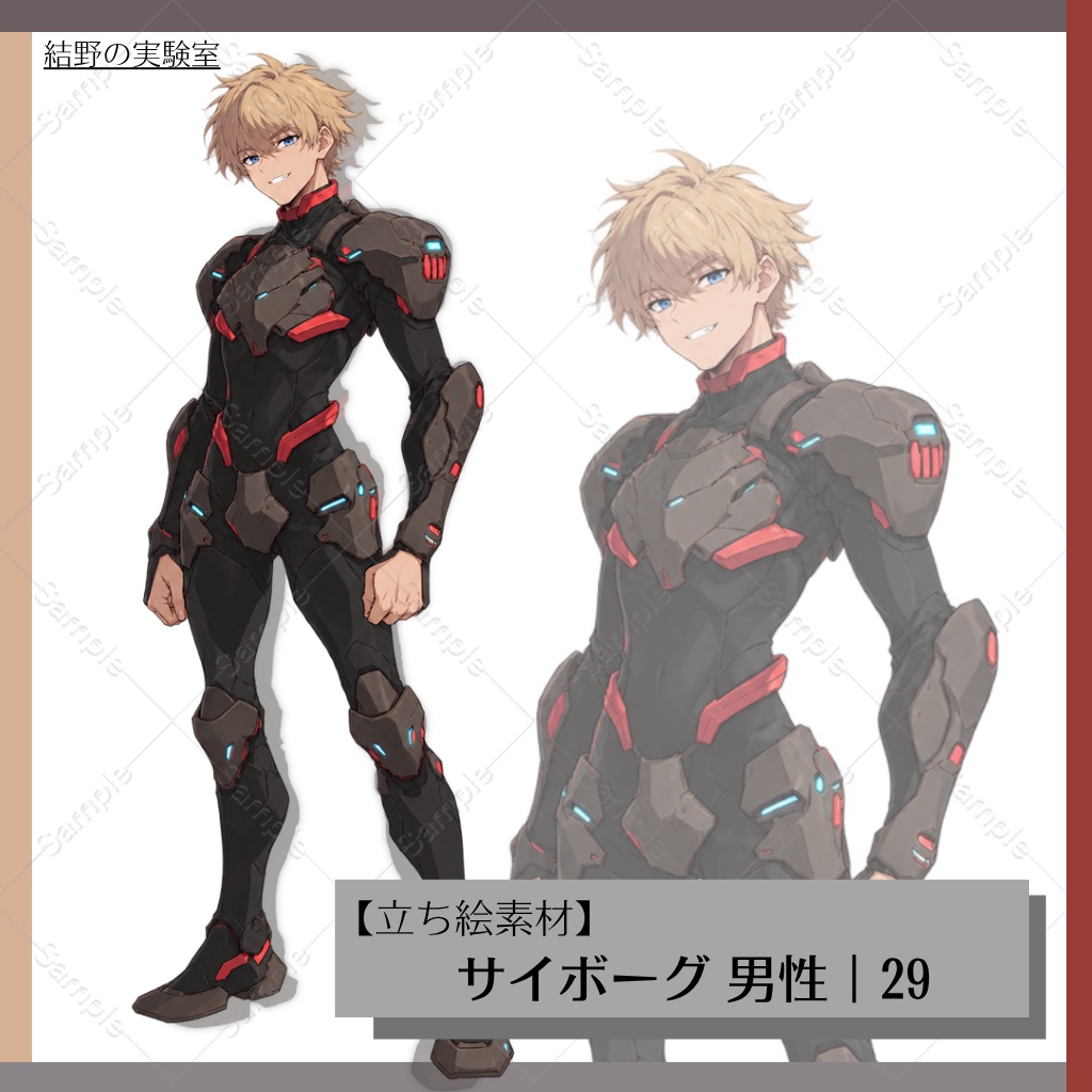 【立ち絵】サイボーグ_男性_全身_バストアップ｜29