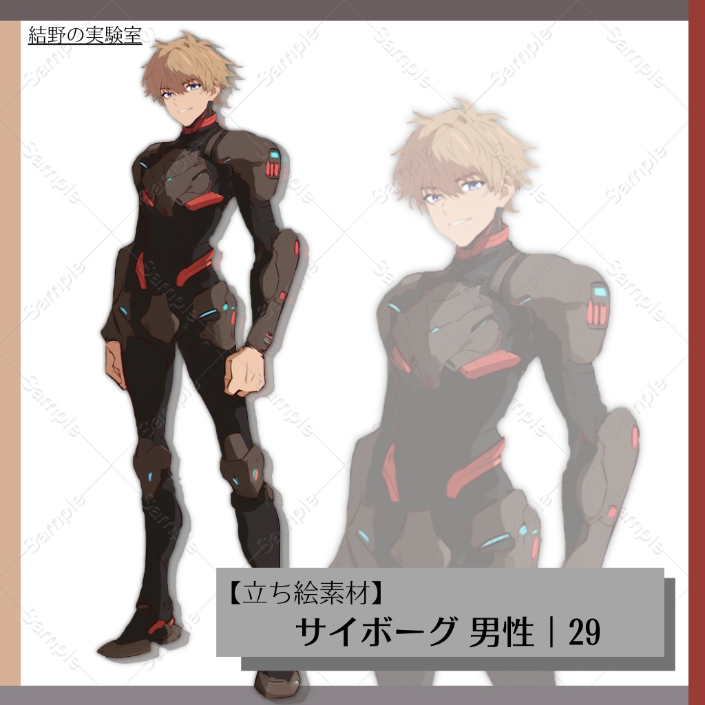 【立ち絵】サイボーグ_男性_全身_バストアップ｜29