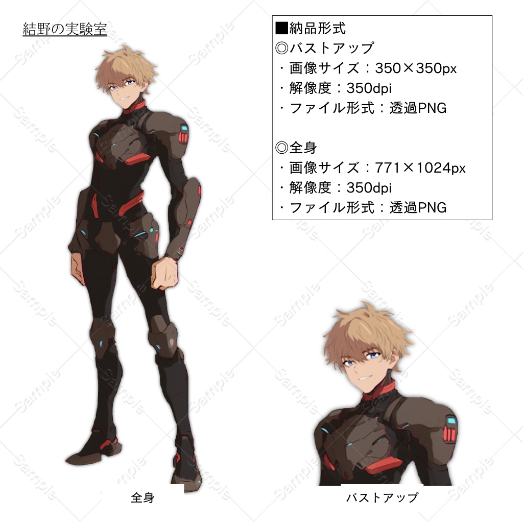 【立ち絵】サイボーグ_男性_全身_バストアップ|29