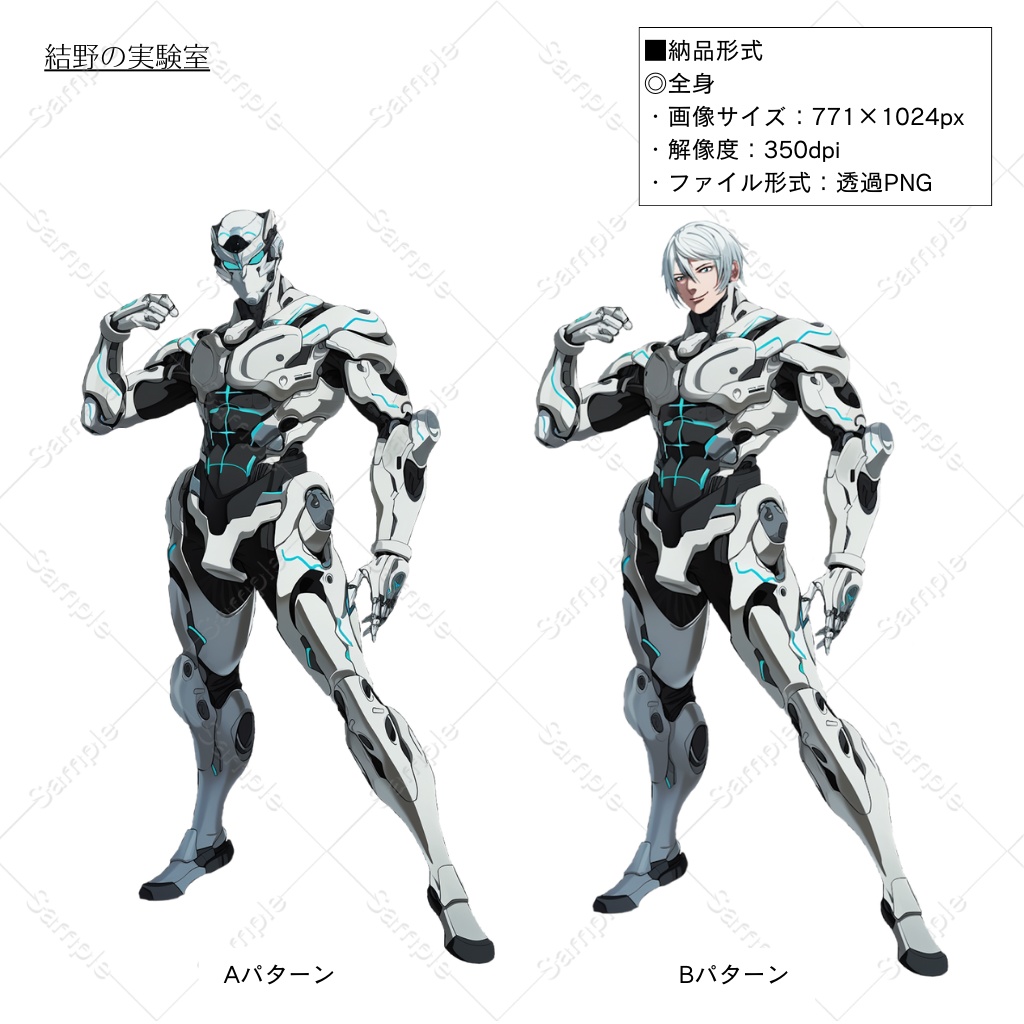 【立ち絵】サイボーグ_男性_全身_2パターン|30