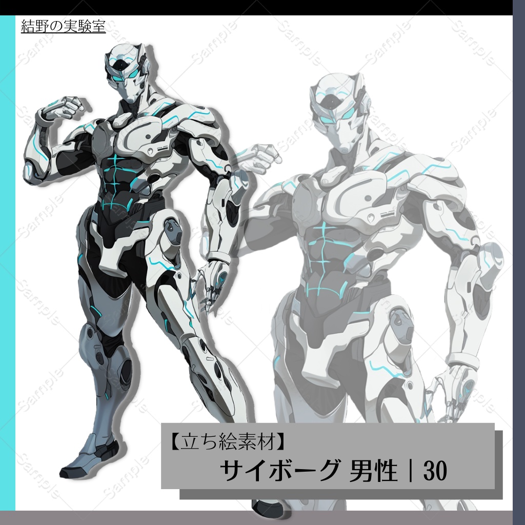 【立ち絵】サイボーグ_男性_全身_2パターン|30